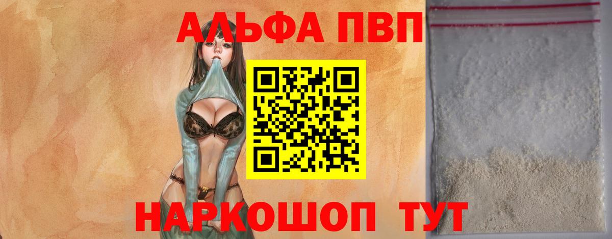 A-PVP Соль  APVP СК  A-PVP  Вход с VPN  A PVP СК  Сыктывкар 