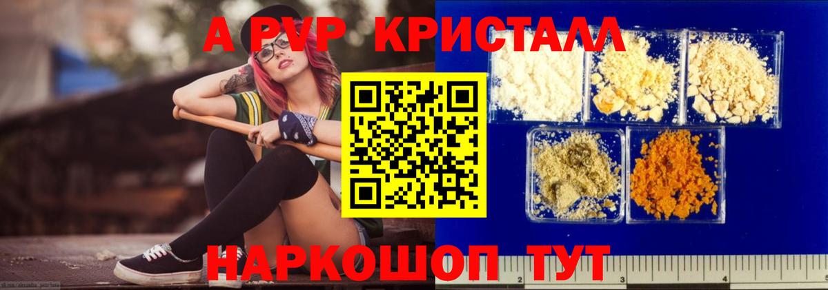 Alfa_PVP крисы CK Сыктывкар