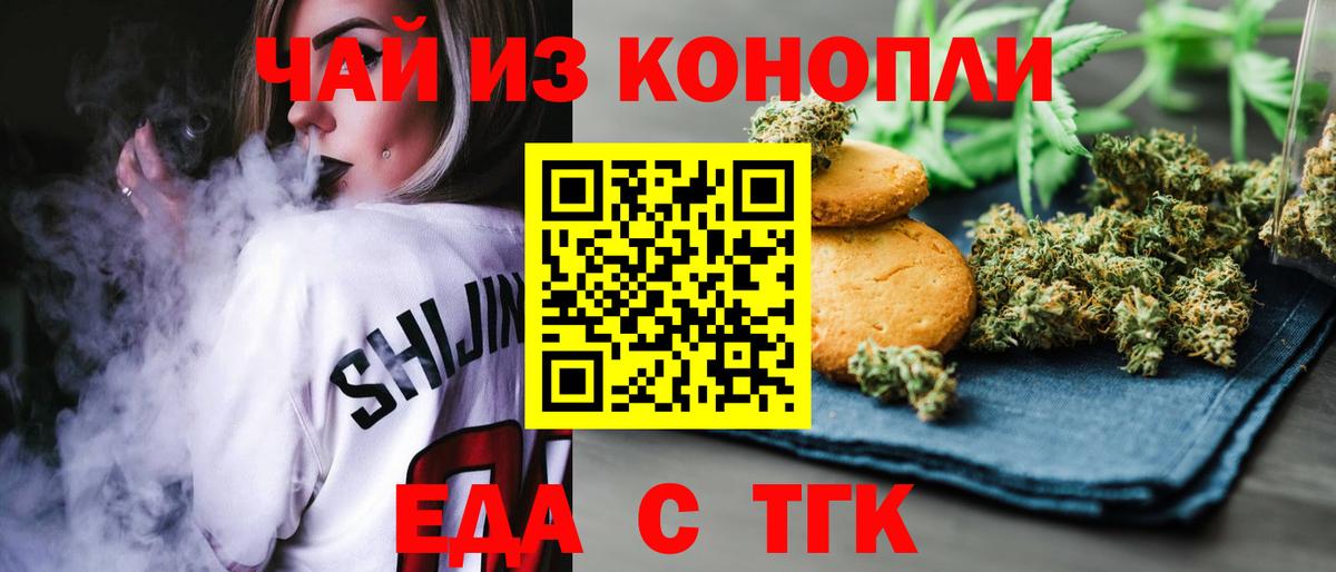Сыктывкар  Cannafood конопля  Вход с VPN 