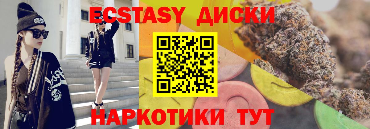 Сыктывкар  Ecstasy Philipp Plein  Ecstasy  Ecstasy 300 mg  Вход с VPN 