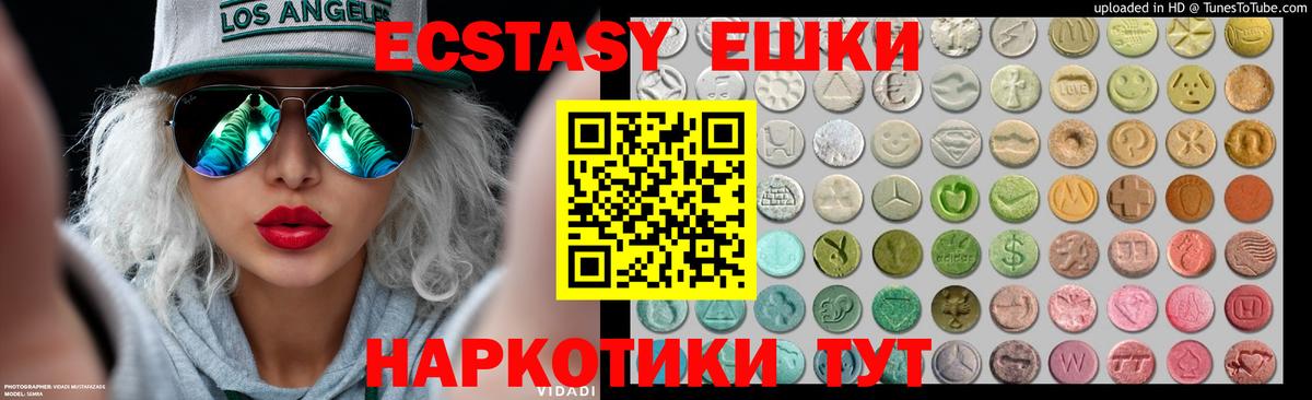 ЭКСТАЗИ 250 мг Сыктывкар