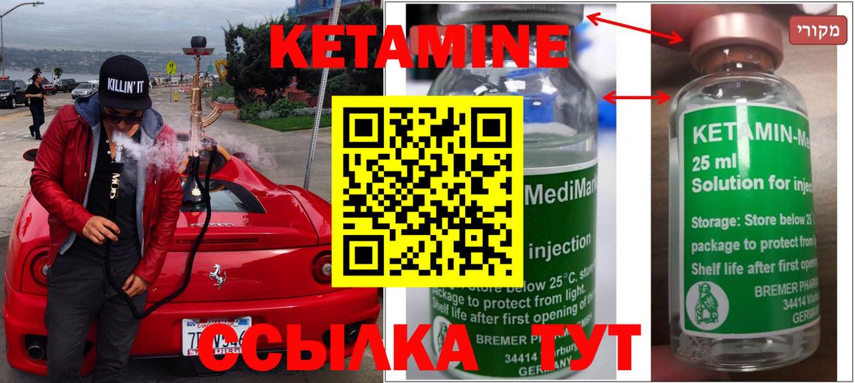 Кетамин ketamine  КЕТАМИН VHQ  Вход с VPN  Сыктывкар 