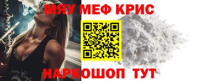 прущие крисы Новодвинск