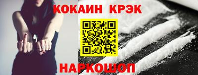 прущие крисы Новодвинск