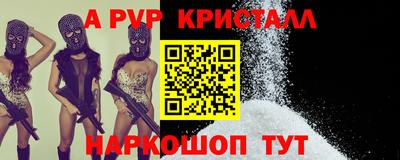 спайс Новокубанск