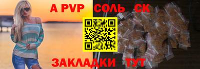 спайс Новокубанск