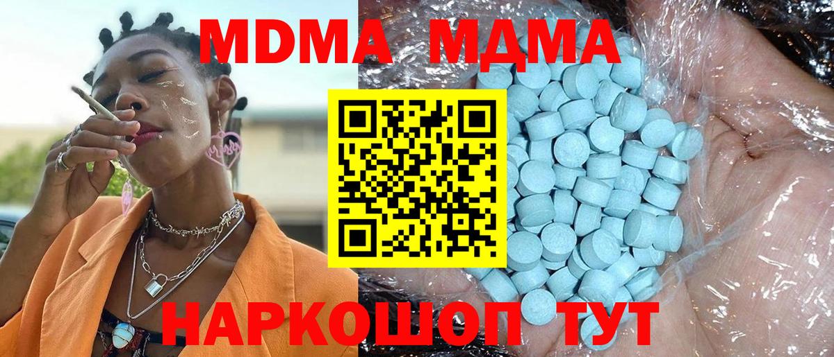 MDMA VHQ Сыктывкар