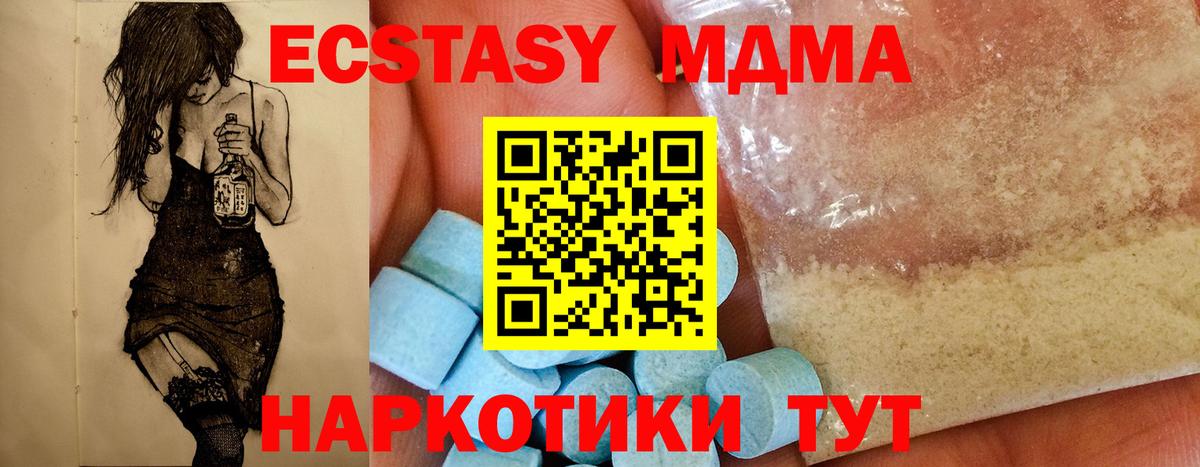 Сыктывкар  MDMA Molly  MDMA кристаллы  Вход с VPN 