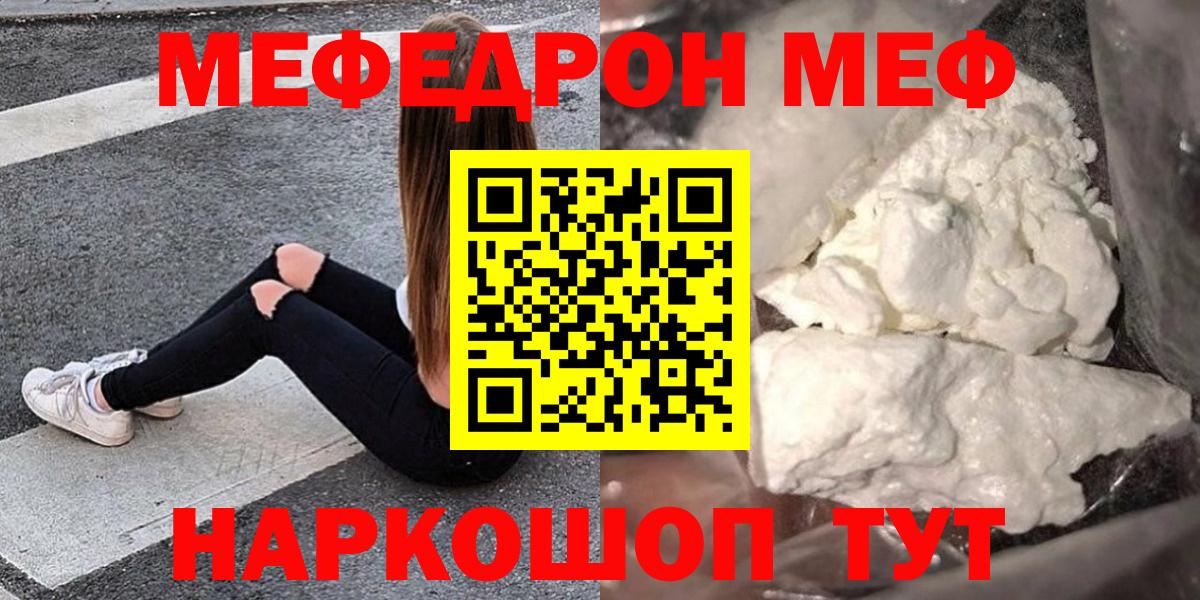 Меф  МЕГА как зайти  Мефедрон mephedrone  Вход с VPN  Сыктывкар  МЕФ  МЯУ-МЯУ VHQ 