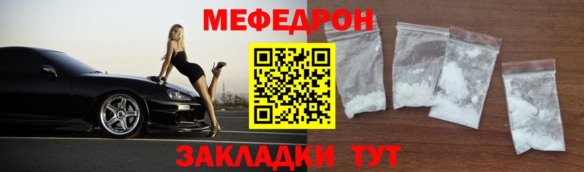 Меф мяу мяу Сыктывкар
