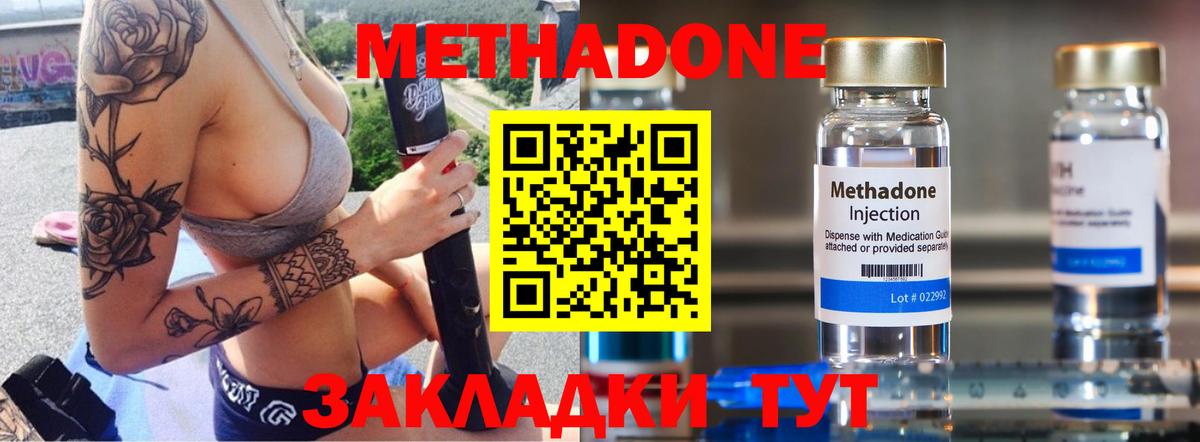 Сыктывкар  OMG зеркало  Вход с VPN  Метадон VHQ  Метадон мёд 