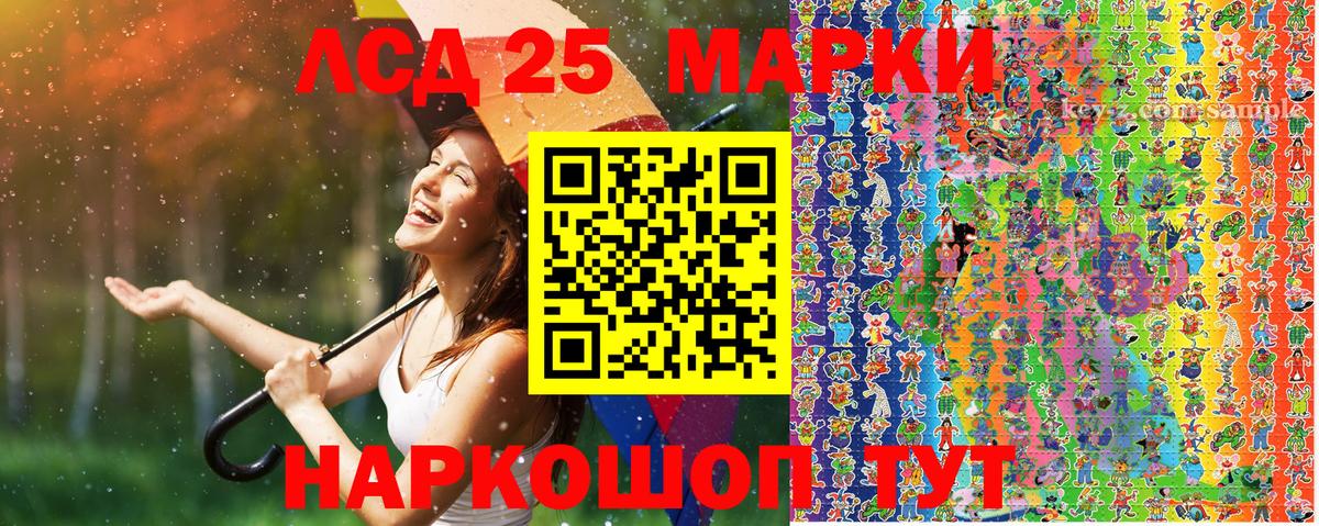 Наркотические марки 1,5мг Сыктывкар