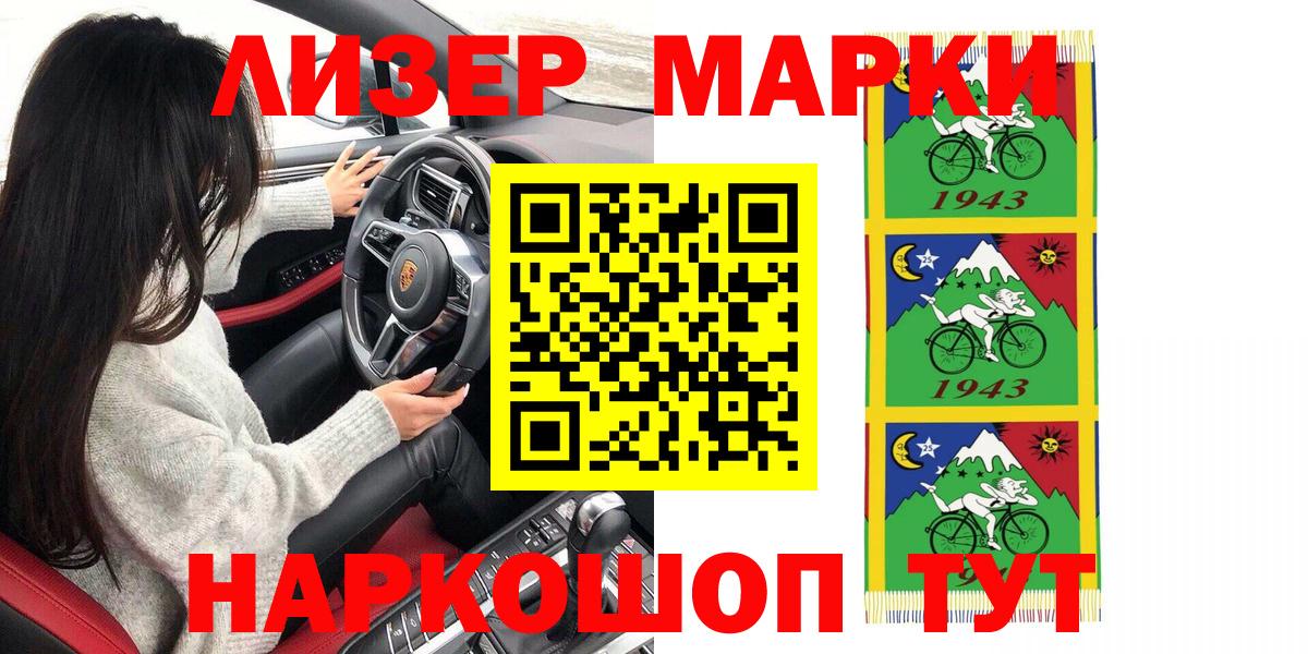 Марки NBOMe 1,8мг  Вход с VPN  Сыктывкар 