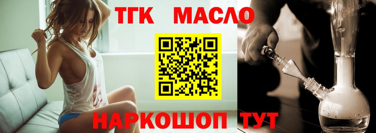 Сыктывкар  Дистиллят ТГК гашишное масло  Вход с VPN 